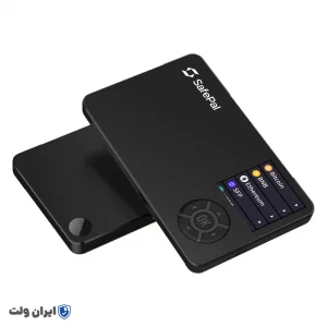 کیف پول سخت افزاری سیف پل اس وان Safepal S1 سری 2026